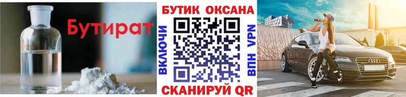 blacksprut ТОР Медынь Бутират оксибутират
