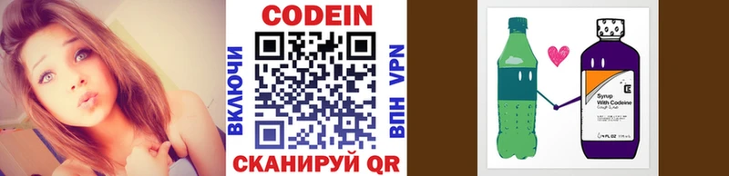 Кодеин напиток Lean (лин)  что такое   Медынь 