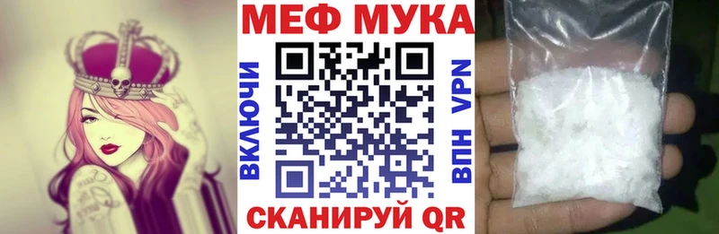 Мефедрон мука Медынь