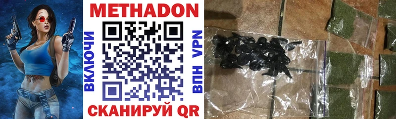 Метадон methadone  Медынь 